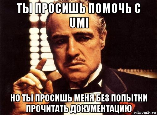 Просто прочитаю. Документация мемы. Читай документацию Мем. Я сам документация Мем. Я подозреваю что ты пиздишь.