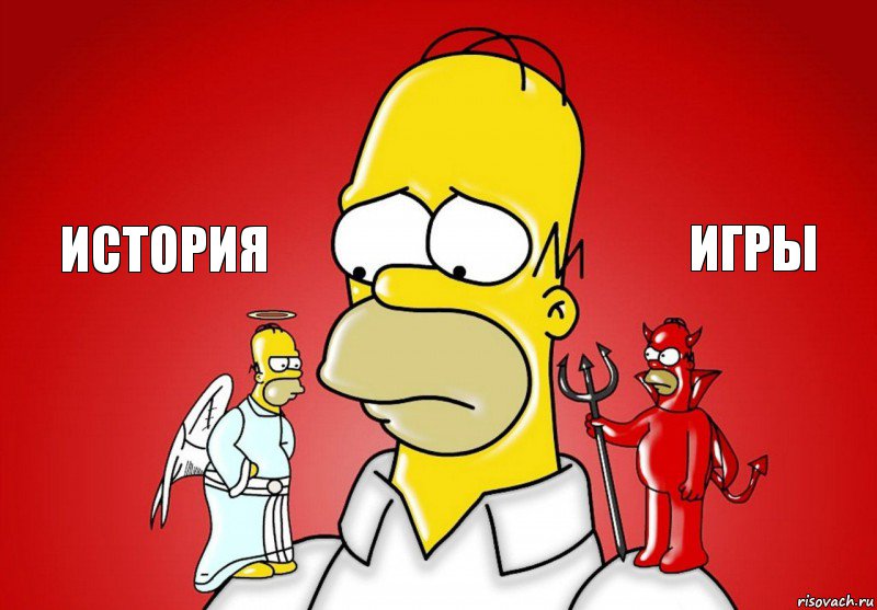 История Игры, Комикс Гомер (ангел и демон)