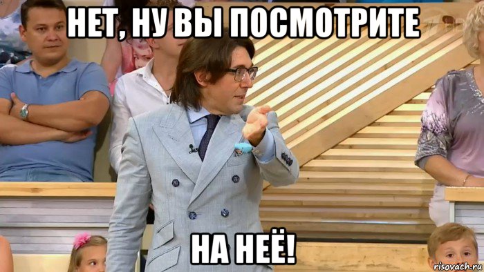 нет, ну вы посмотрите на неё!