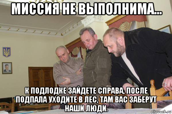 Миссия Невыполнима Прикол