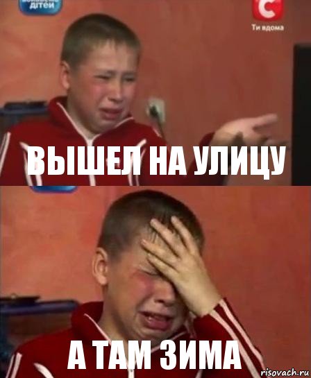 вышел на улицу а там зима, Комикс   Сашко Фокин