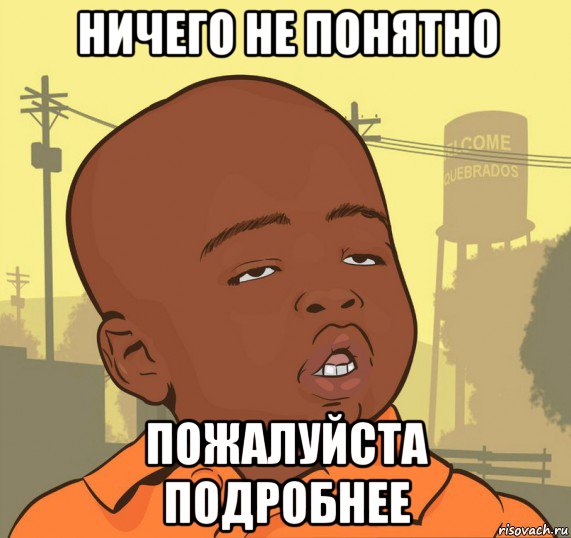 Ничего не понятно но очень