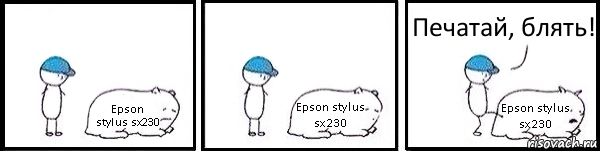 Epson stylus sx230 Epson stylus sx230 Epson stylus sx230 Печатай, блять!