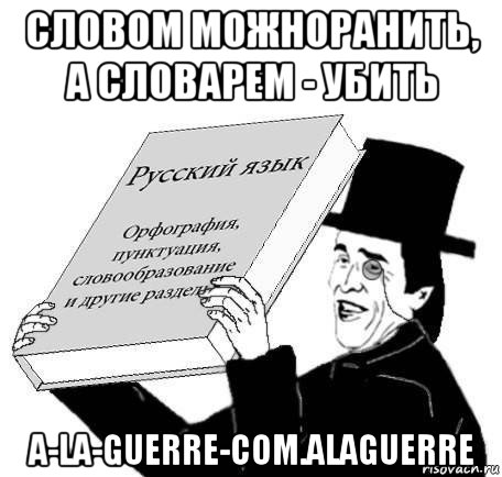 Картинка словарь хочется взять и подарить картинка