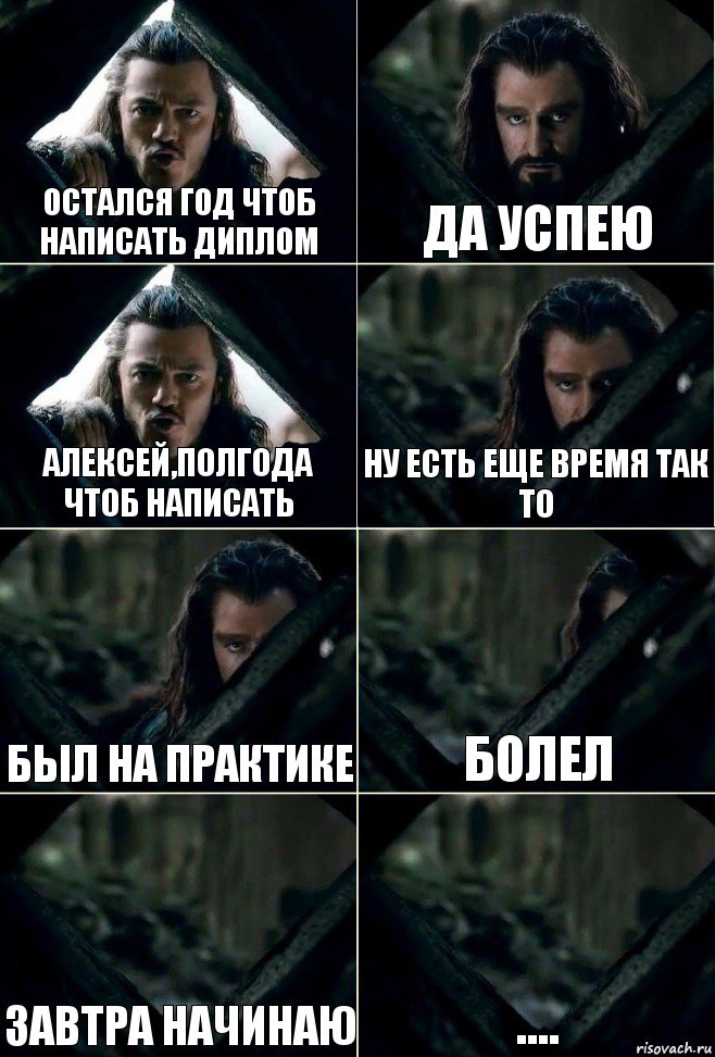 Чтоб написал. Он написал. Ну да как пишется. Написать. Как пишется ну всё.