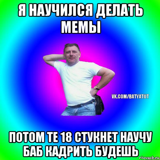 Что значит кадрить