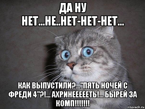 Нет так нет. Нет нет. Нет нет нет нет нет нет нет нет нет нет нет нет. Нет нет нет картинка. Нет так нет картинки.