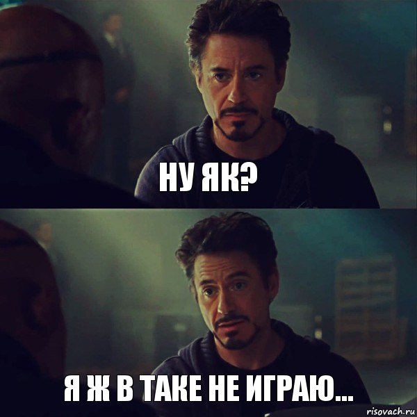 ну як? я ж в таке не играю...