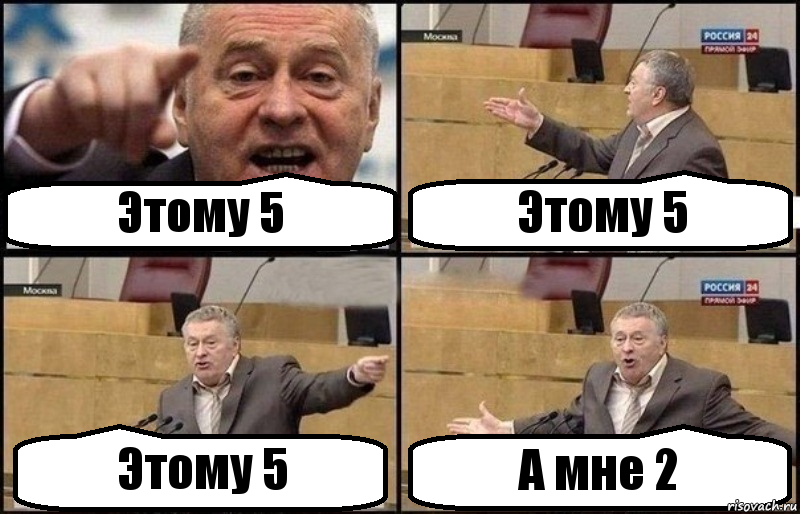 Этому 5 Этому 5 Этому 5 А мне 2, Комикс Жириновский