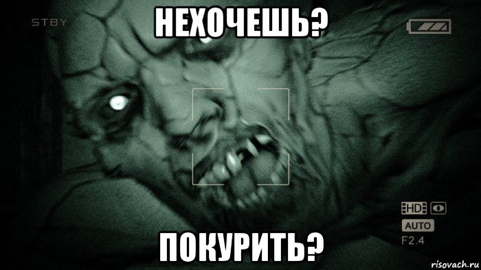 нехочешь? покурить?, Мем Аутласт