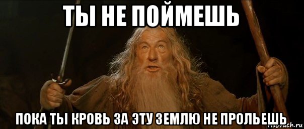 Пока не понимаю. Вы не онимаете этод ругое. Ты не понимаешь это другое. Вы не понимаете это другое. Вы не понимаете это другое Мем.