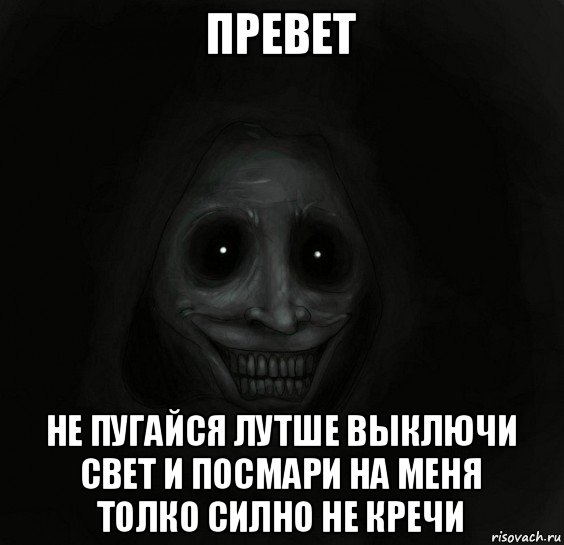 Проснешся. Не пугайся. Не пугайтесь картинки.