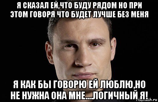 Бывшему хорошо без меня. Я на седьмом этаже это как шестой. Говорят Кличко был добрым мальчиком. Я на 7 этаже это как 6 но на один повыше. Я на 7 этаже это как но на 1 повыше.