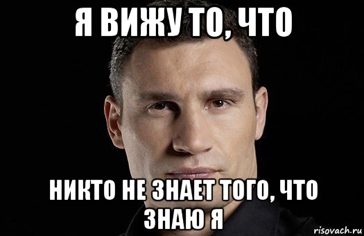 Никто не правит. Не не знаю. Никто не знает. Никто не знает Мем. Мем что то знает.