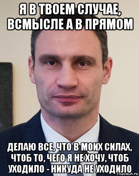 Сделай прям очень. Если в кофе кофеин то в какао Кличко. В твоем случае. Делаю все что в моих силах. Не в твоем случае.