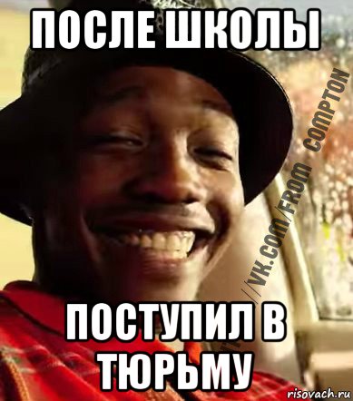 10 год тюрьмы мем