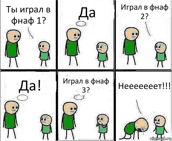 Ты играл в фнаф 1? Да Играл в фнаф 2? Да! Играл в фнаф 3? Нееееееет!!!, Комикс Воспоминания отца