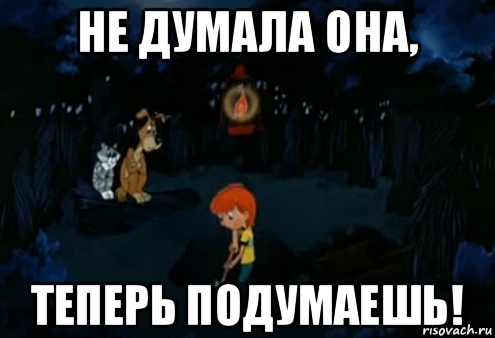 Теперь подумала. Простоквашино Мем кладбище. Матроскин кладбище Мем. Мем Простоквашино закапывают Краснодар. Простоквашино Мем кладбище Слава Украине.