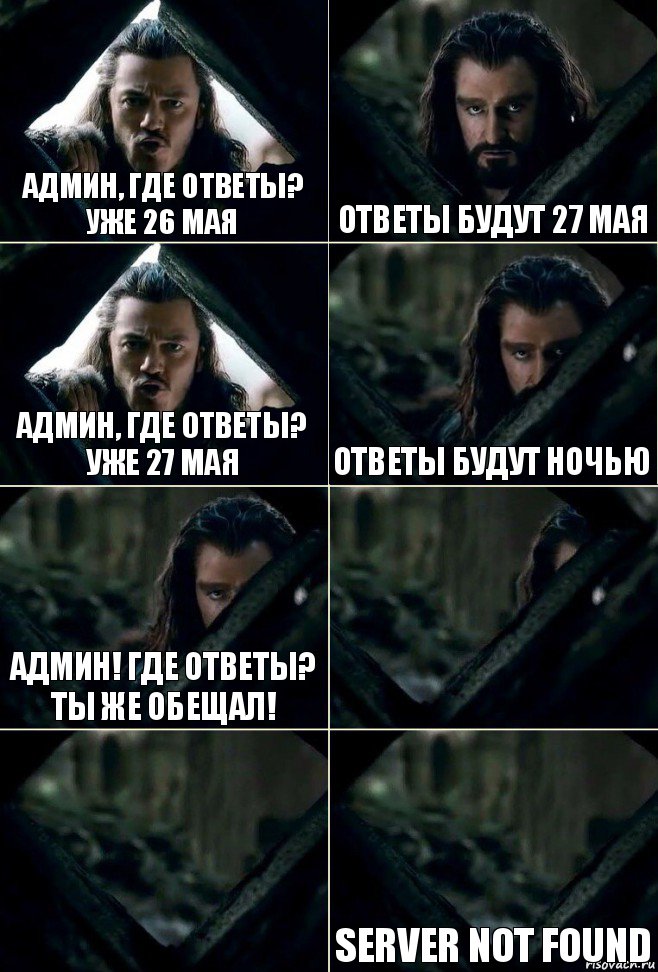 Почему где ответ. Где ответ. Ты где ответ. Админ ты где. Админ где мемы.