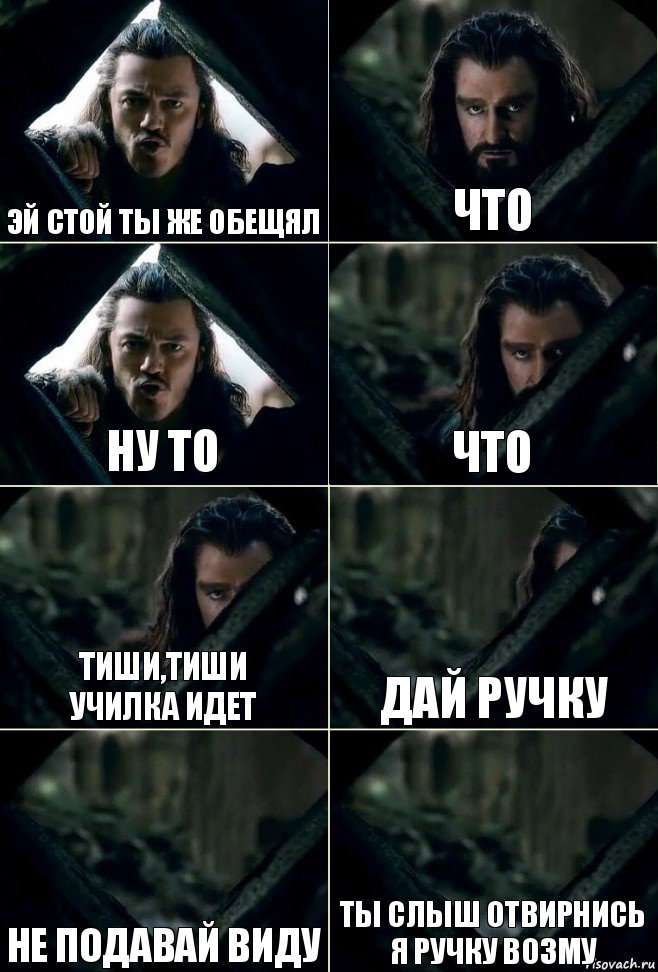 Не подать виду. Я же обещал. Ты же обещал мне. Ты же обещал картинки. Эй стой.