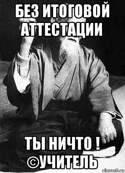 Сенсей Смешной