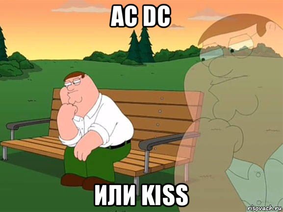 ac dc или kiss, Мем Задумчивый Гриффин