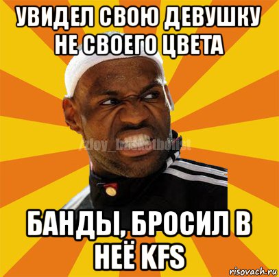 увидел свою девушку не своего цвета банды, бросил в неё kfs, Мем ЗЛОЙ БАСКЕТБОЛИСТ