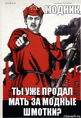 Мать продашь или в дашь. А ты готов к войне. Все уже продано до нас. Уже продано. А ты уже продал друга.