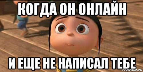 Не писан. Ты не пишешь. Не писать. Когда он онлайн и не пишет. Когда он не пишет картинки.