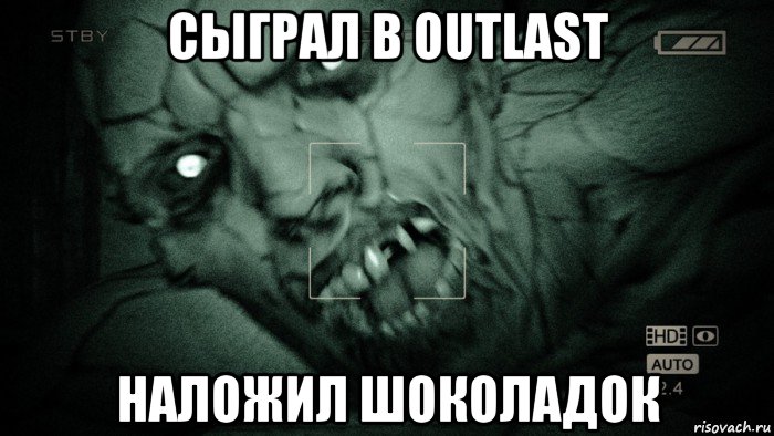 сыграл в outlast наложил шоколадок, Мем Аутласт