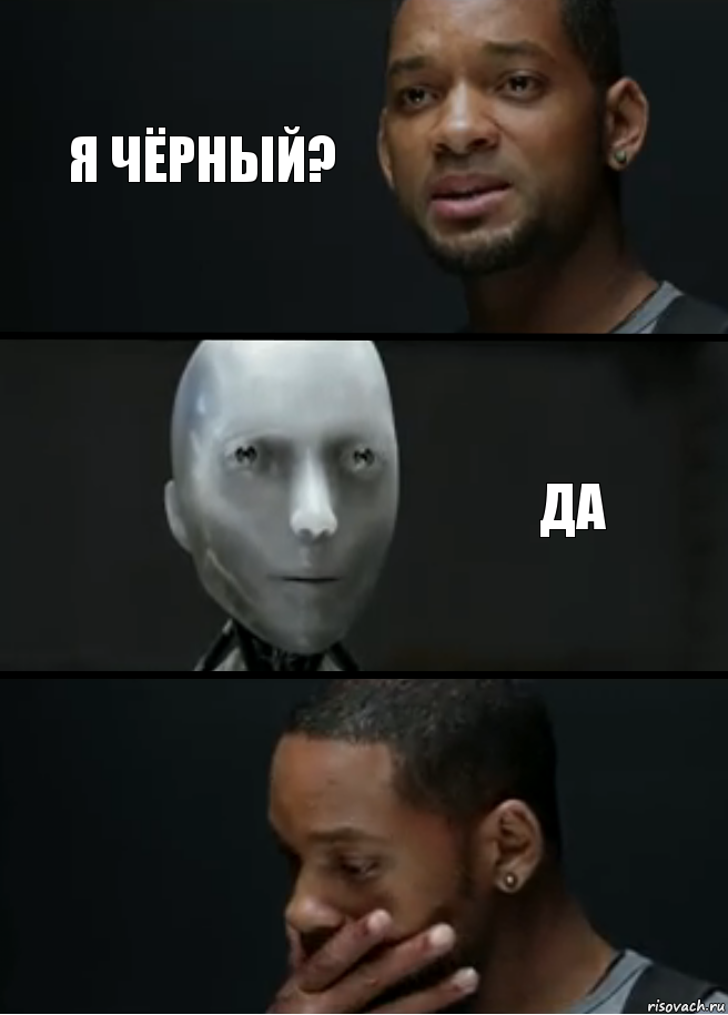 Я чёрный? Да, Комикс багет