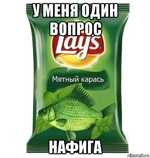 Чипсы прикольные картинки