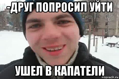 Друг просит. Что попросить у друга. Друг просит Мем. Друг спрашивает Мем. Что спросить у друга.