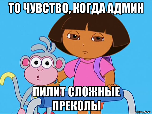 Пилена имя. Даша путешественница мемы. Даша путешественница даун Мем. Беременная Даша путешественница Мем. Карта Даша путешественница Мем.