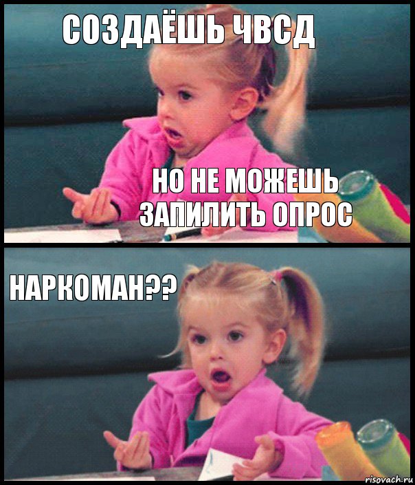 создаёшь чвсд но не можешь запилить опрос наркоман?? , Комикс  Возмущающаяся девочка