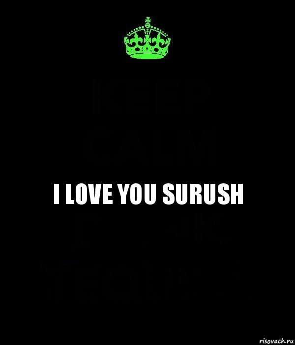 I LOVE YOU SURUSH, Комикс Keep Calm черный