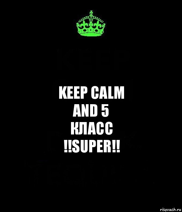 Keep calm
And 5
Класс
!!Super!!, Комикс Keep Calm черный