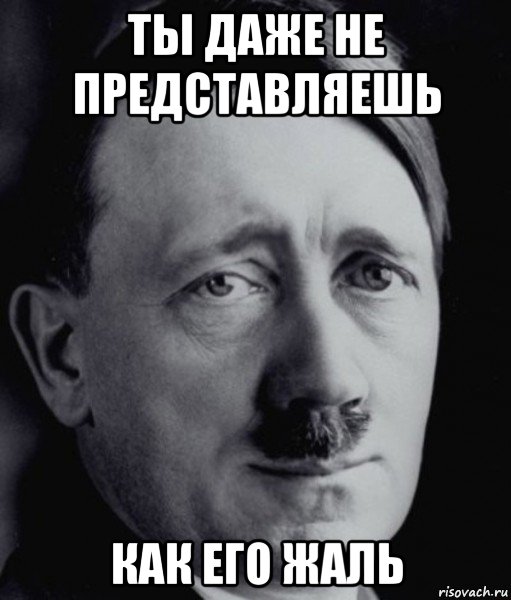 Это так мило. Гитлер няшка. Гитлер Мем. Гитлер няшка Мем. Гитлер так мило.