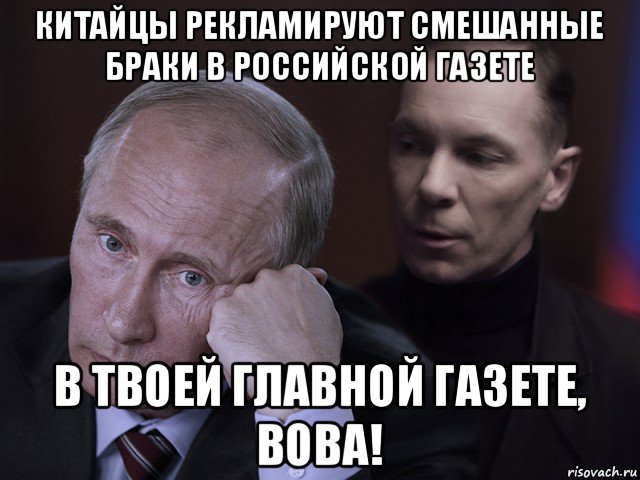 Воришка Мем Путин. Мемы Путин вор. Русский Иван Мем. Путин Мем китайский.