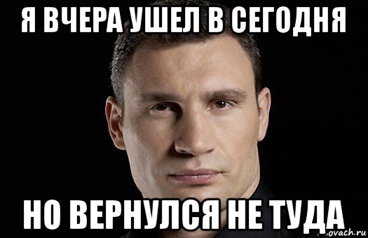 Вчера ушел. Кто сегодня ушел. Уйти и не вернуться. Кто ушел вчера сегодня мне не нужен. Сегодня уйду.