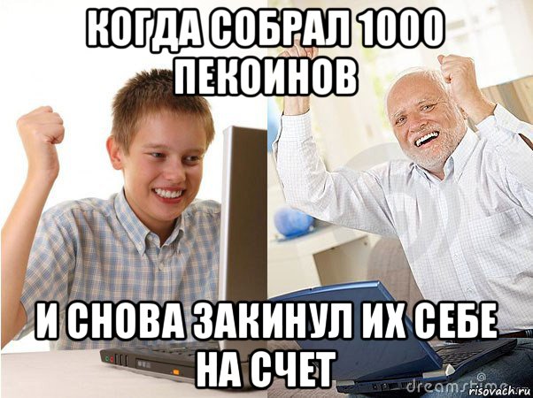 Них себе