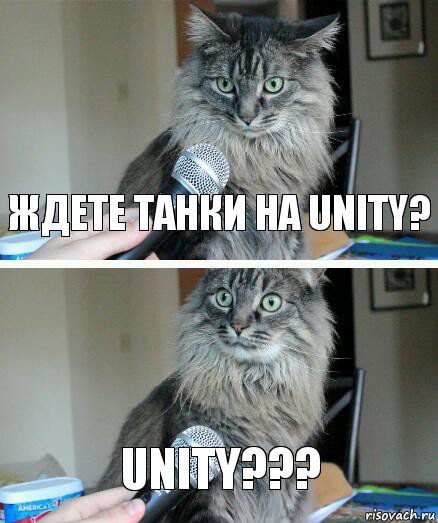 Ждете танки на Unity? Unity???, Комикс  кот с микрофоном