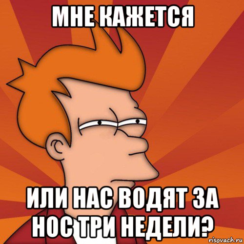 mne-kazhetsya-ili-frai-futurama_85757062_orig_.jpg