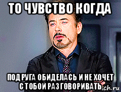 Подруга обиделась и не общается. Подруга обиделась. Когда подруга обиделась. Картинки когда подруга обиделась. Подруга обидела подругу.