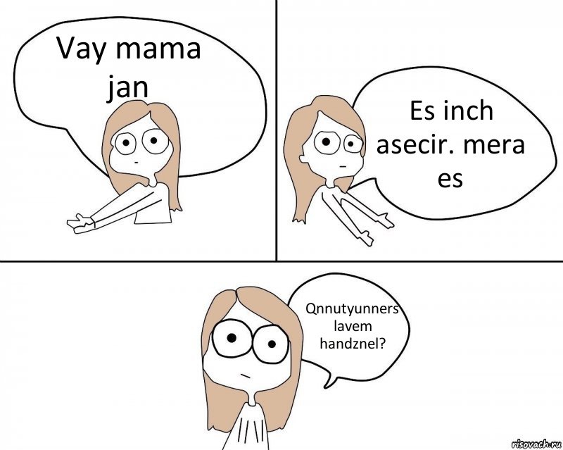 Vay mama jan Es inch asecir. mera es Qnnutyunners lavem handznel?, Комикс Не надо так