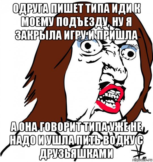 Пошли вид. Мем ну типа 2021. Писало типы. Типа написано. Типа говарят закрывается.