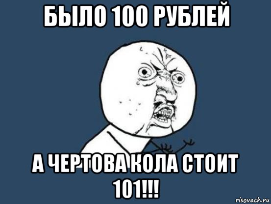 Стой 101