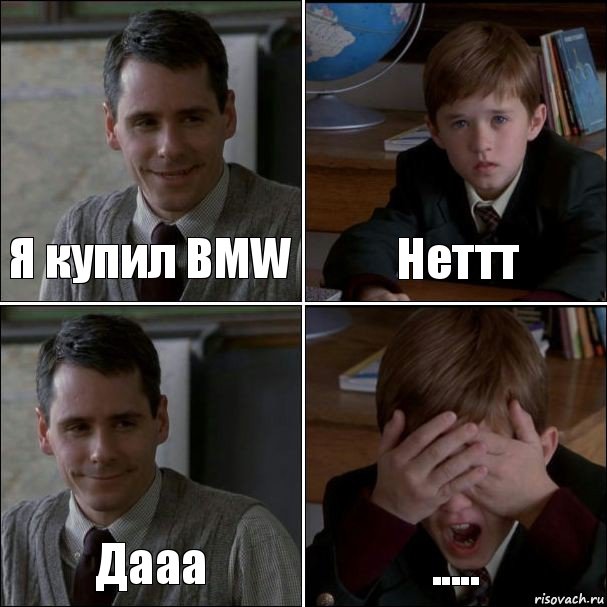 Я купил BMW Неттт Дааа .....