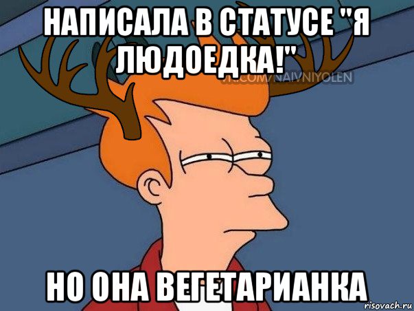 написала в статусе "я людоедка!" но она вегетарианка, Мем  Подозрительный олень