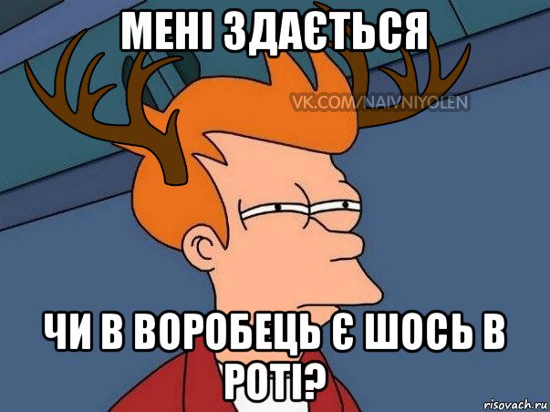 мені здається чи в воробець є шось в роті?